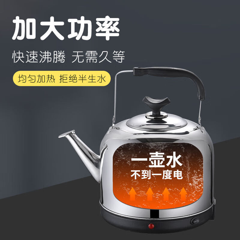 OQB German 304 stainless steel kettle large capacity electric kettle automatic power off and heat preservation household electric kettle whistle to boil water 304 extra thick model automatic power off and heat preservation 5L