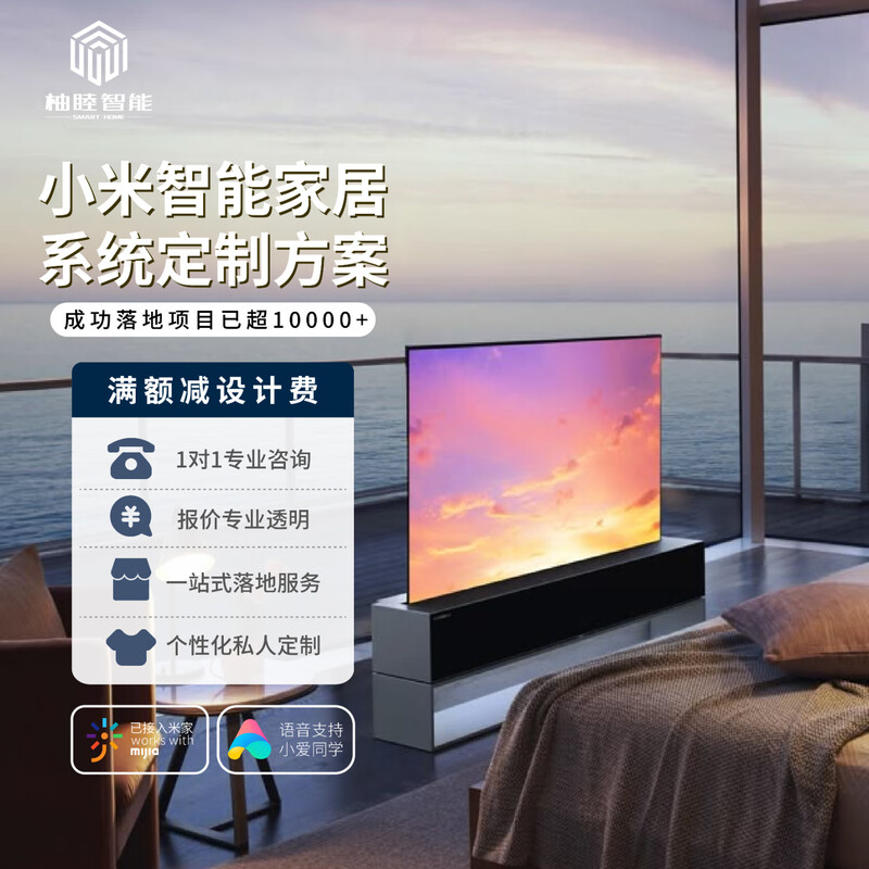 Xiaomi (MI) is suitable for Xiaomi Mijia whole-house smart home control system Xiaoai control whole-house custom design plan luxury private villa customization landing