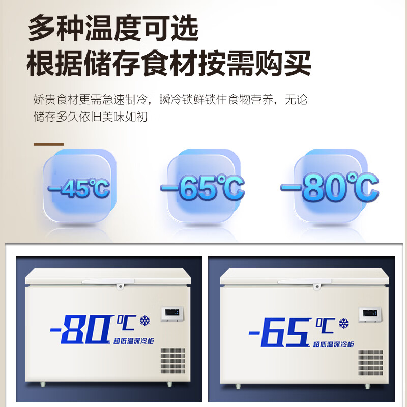 Melangshi commercial freezer ultra-low temperature freezer minus 45 80 cryogenic quick freezing large capacity horizontal cabinet -45 ultra-low temperature 368L