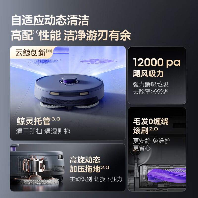 NARWAL sweeping robot Xiaoyao 001 sweeps and mops all in one, automatic cleaning, fully automatic, zero entanglement, floor scrubber and mopping robot, national subsidy, flagship Xiaoyao 001 water tank version