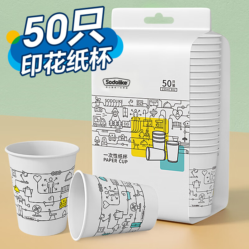 Sodolike Shangdao paper cup disposable cup Shangdao thickened food grade office business home water cup 230ml 50 pieces