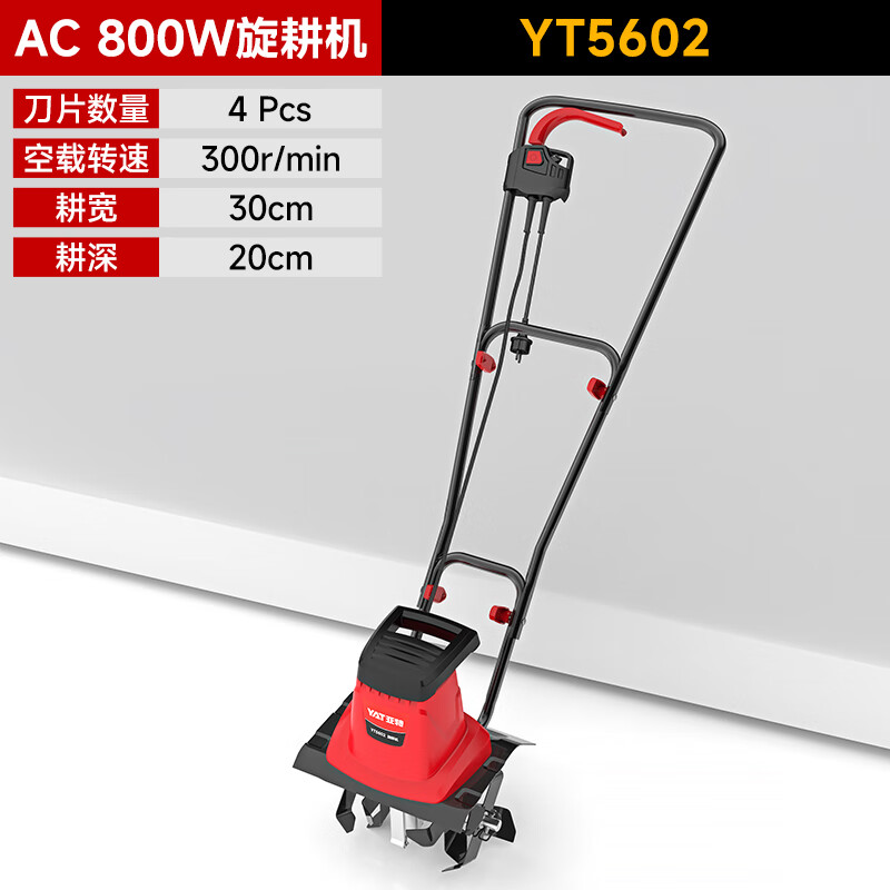 YAT plug-in micro-tiller agricultural rotary tiller small household multi-functional farmland plowing and loosening soil plow