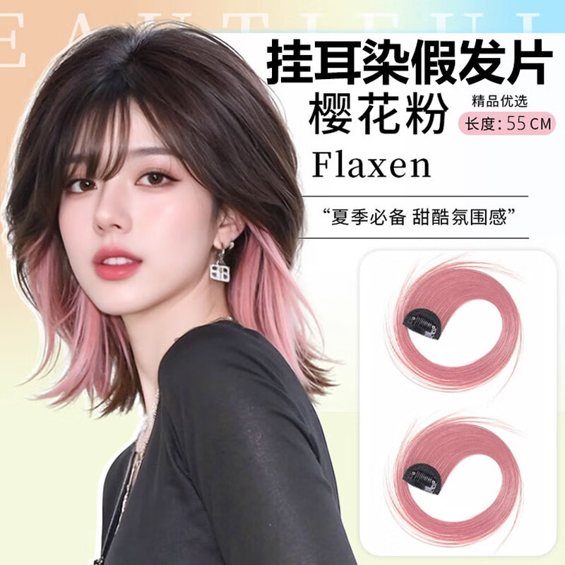 Zhizhou ear-hanging dyed wig highlights dyed wig for women one piece straight hair extensions gradient seamless color long and short hair natural linen gold two pieces 55cm - length can be cut by yourself