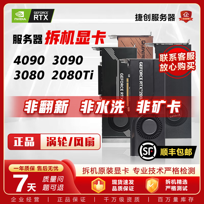 Nvidia RTX4090 Turbo graphics card 3090 2080ti GPU server host complete machine 24G super computing power reasoning new second-hand RTX 3080 Turbo