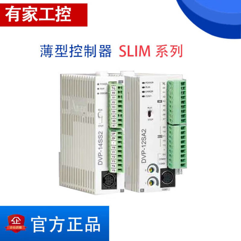 Delta PLC DVP10/12/14/20/SS/SA/SE/SX/211S/211R/211T/11 DVP14SS211R