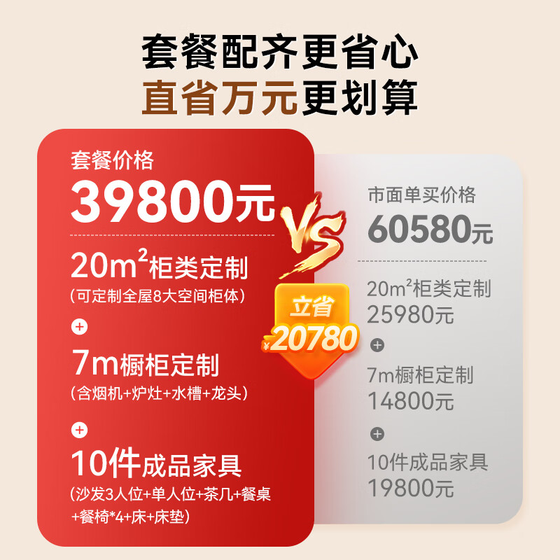 Oppein wardrobe customization, whole house furniture, multi-space cabinet customization, bedroom living room kitchen cabinet comprehensive package 20 custom cabinets + 7 meters cabinet + furniture 10-piece set