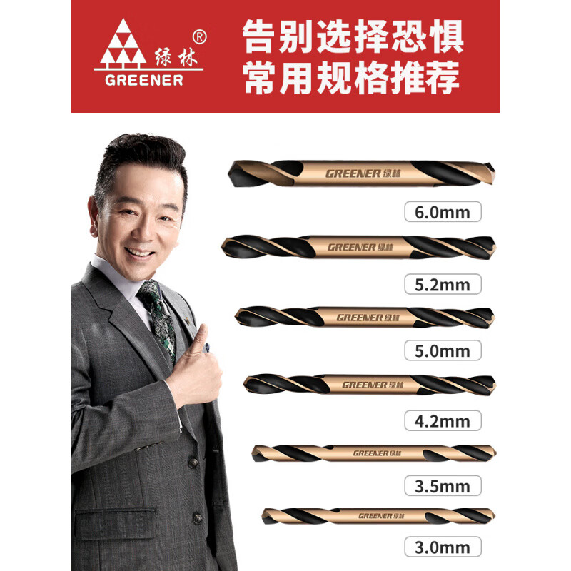 Green forest double-headed twist drill bit alloy tungsten steel stainless steel special turn 304 drilling cobalt-containing high hardness 30-pack double-headed double-edged cobalt 5.0mm