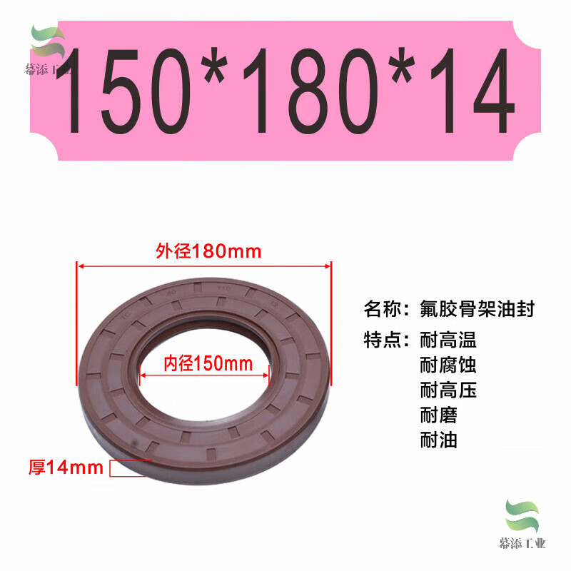 Shantou Lincun high temperature resistant oil seal fluorine rubber skeleton oil seal full size fluorine rubber 150-520mm rhinestone water seal seal ring fluorine rubber oil seal 150*180*14