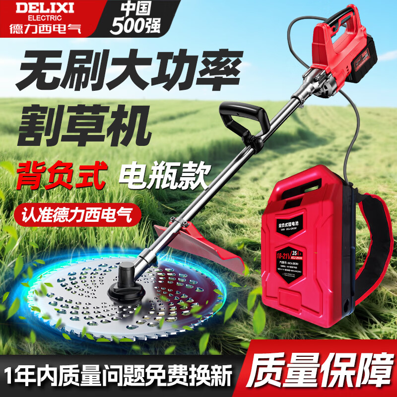 Delixi Electric Electric Lawn Mower Household Small Weeder Lithium Electric Lawn Mower Rechargeable High Power Agricultural Artifact Strong Battery Life 9-inch Digital Display Brushless Backpack Lithium Battery 15A