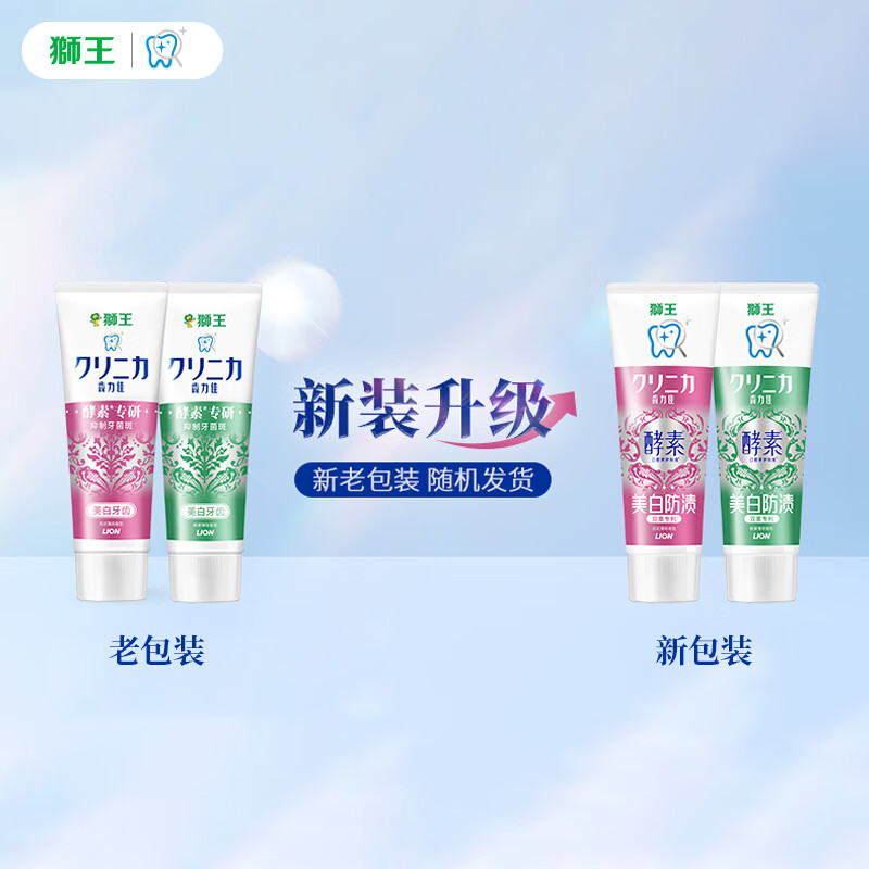 Lion Zhilijia Imported Enzyme Whitening Toothpaste Hundred Flowers Mint 130g Whitening Gum Protection Antibacterial