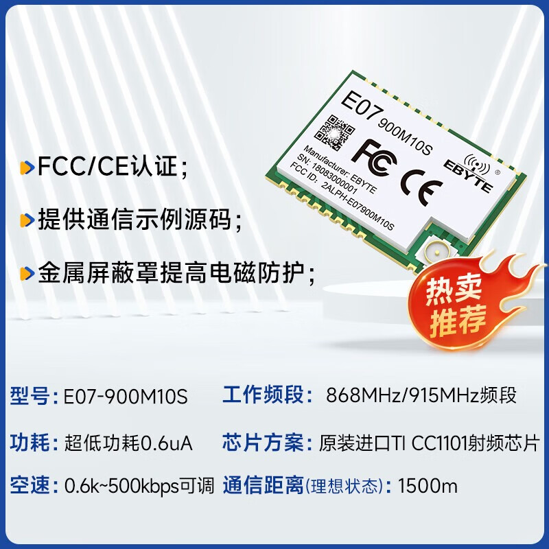 Ebyte CC1101 wireless transceiver module 433MHz industrial grade RF communication transparent transmission SPI communication interface patch type plug-in type E07-900MM10S