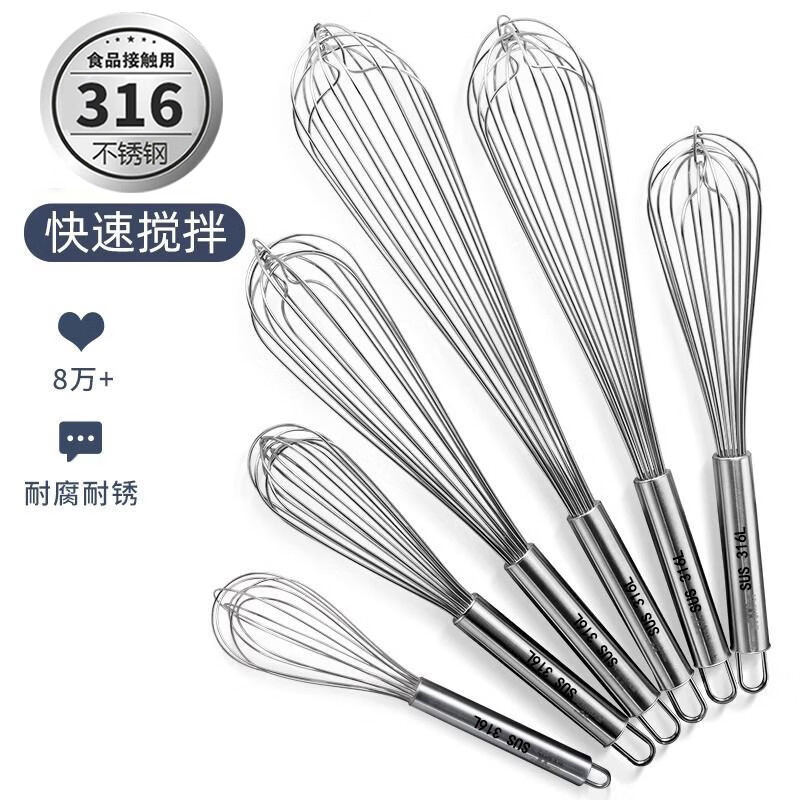 Ye Yu stainless steel 316 egg beater hand mixer egg household egg beater cream baking and whipping tool free 316 special grade extra small 17 cm with