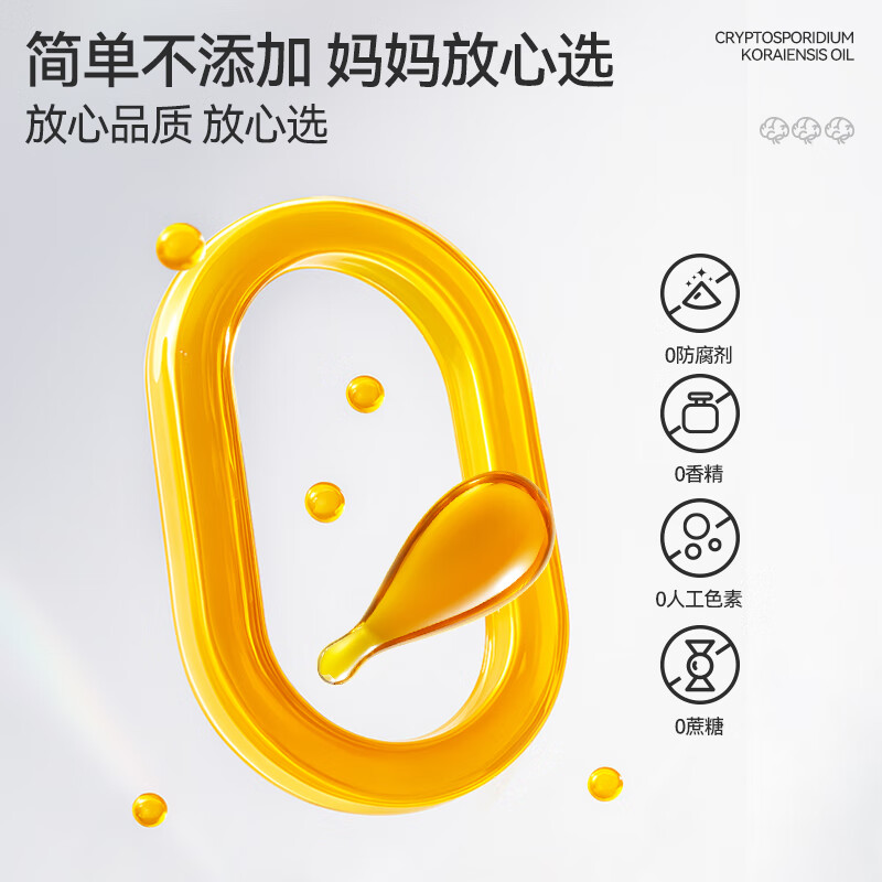 Beingmate life s DSM DHA budding bionic DHA 1-3 years old pregnant women and children dha DSM algae oil 60 capsules * 1 bottle (60 capsules) independent pack + free complementary food scissors + trial pack