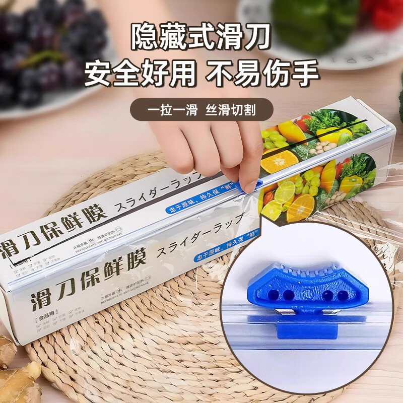 Xincong Kitchen Sliding Knife PE Food Cutter Disposable Household Food Grade Cling Film Cover Large Roll Thickened No Hand Tearing 30cm*30m 4 Boxes Upgraded Cutting Style