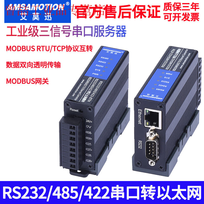 Yue Changsheng Aimoxun serial port server 4-way 485 to Ethernet communication module MODBUS gateway RS485-E RS232/485/422-ETH