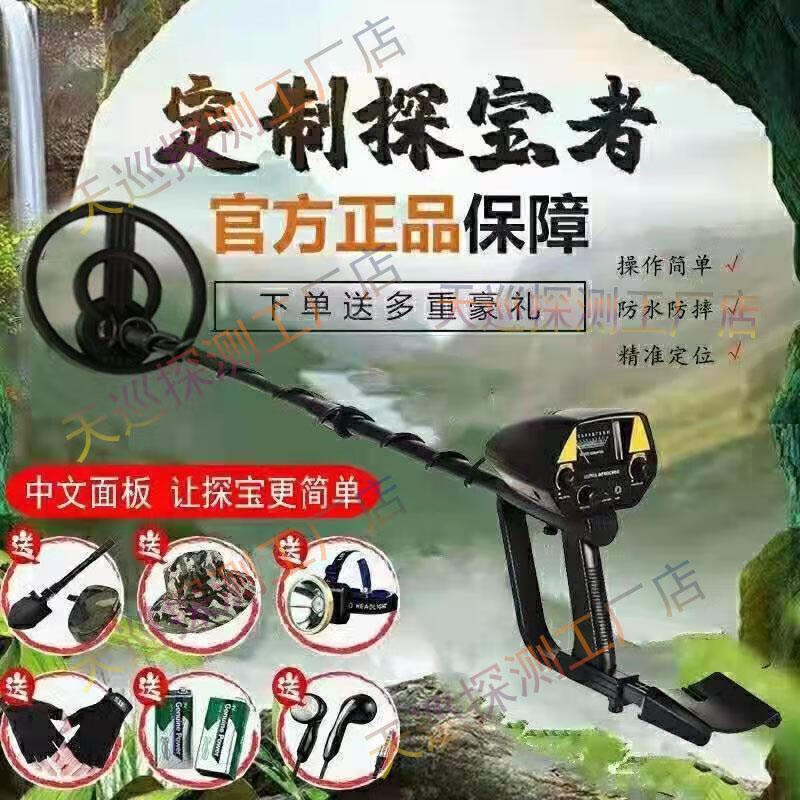 TIANXUN underground metal detector high-precision outdoor treasure detector waterproof ultra-deep gold, silver and copper detector archaeological gold detector recommended T90 Chinese LCD deepening charging gift pack