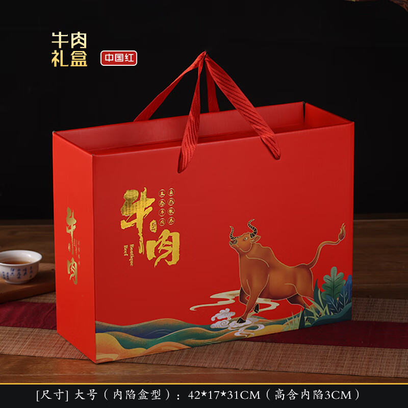 Lamb leg gift box empty large fresh cooked food universal beef and mutton gift box packaging box with logo illustration beef_indented_red_(10~12kg) 10 pcs