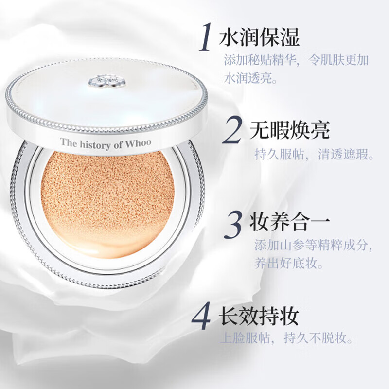 Hou (The history of Whoo) South Korea imported Hou suit weather elixir set box Shuiyan Gongchenxiang Snow Jade Condensation Gift Box Women's Skin Care Products Festival Gongchenxiang Water Lotion Air Cushion 7-piece set