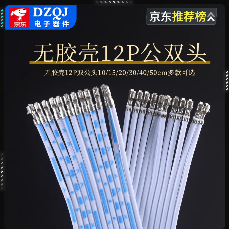 XH2.54 double-head single-head blue and white cable 2/3/4/5/6/8/10/12P electronic connecting cable 20/30/40cm 7P male double-head 10cm (5 pieces) others
