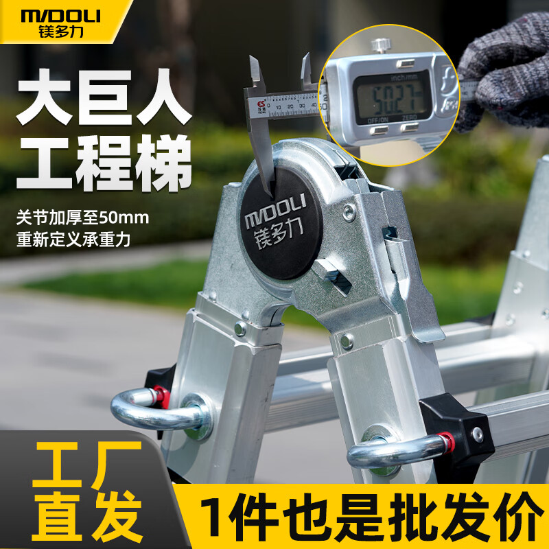 Magnesium Duoli (midoli) herringbone ladder multi-functional telescopic ladder aluminum alloy folding ladder engineering lifting ladder thickening variable straight ladder F5
