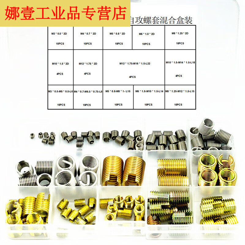 M4M5M6 wire screw sleeve thread protective sleeve 304 stainless steel braces repair tooth screw sleeve steel sleeve box 116 wire screw sleeves carbon steel self-tapping screw sleeves mixed package