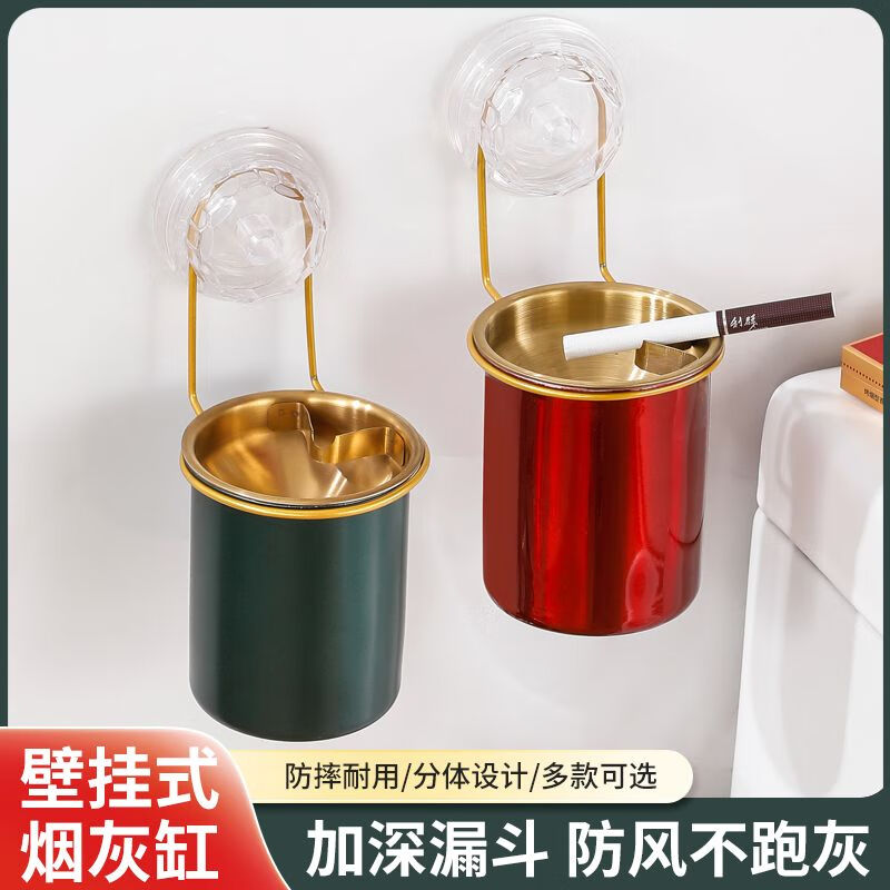 Suction cup ashtray wall-mounted household toilet bathroom ashtray suction cup creative trend simple anti-ash flying stainless steel no punching wall-mounted suction cup type-stainless steel ashtray natural color 1 pack