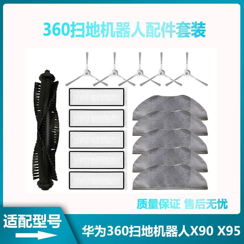 Kun Linyi is suitable for Huawei 360 sweeping robot X90 X95 accessories main brush side brush filter mop rag holder dust box new main brush cover