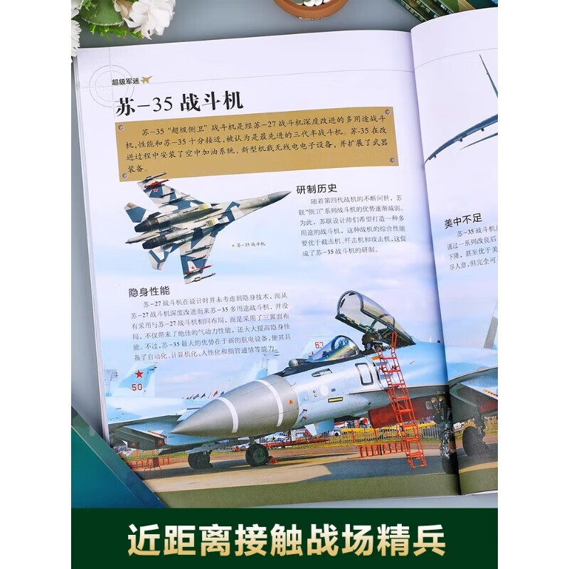The Second Series of Super Military Fans, a complete set of 6 authentic books, Chinese Children's Encyclopedia of Military Knowledge, Encyclopedia of World Weapons for Boys, Encyclopedia of Aircrafts, Fighters, Aircraft Carriers and Submarines, Illustrated Encyclopedia Colored Painting, Extracurricular Reading Must-read Books for Primary School Students, Popular Science Books for Teenagers on Military Knowledge, Children's Books