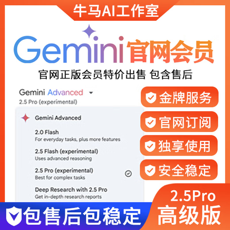 Gemini3.0Pro exclusive subscription membership Advanced paid version personal upgrade veo3.0/deep Gemini Pro membership for 1 month