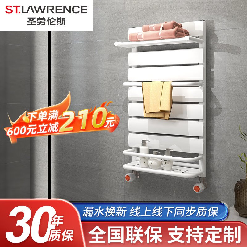 St. Lawrence copper-aluminum composite small basket towel rack bathroom wall-mounted radiator household water heating central heating 7660 copper-aluminum flat plate 0mm*0 column 0.8m