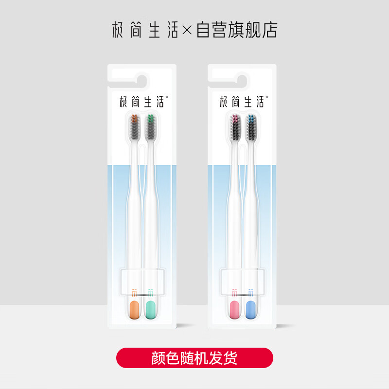 Minimalist Life Bamboo Charcoal Sharpened Toothbrush 4-Pack Family Pack Yamagata Hair Transplantation Special for People with Sensitive Teeth