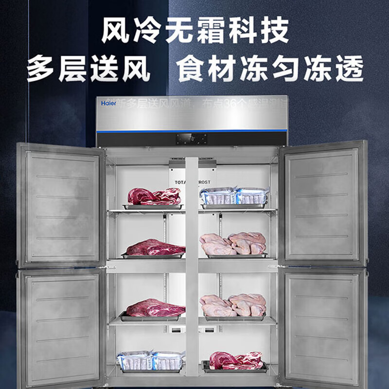 Haier frost-free air-cooling, first-class energy efficiency, four-door freezer, commercial kitchen refrigerator, large-capacity stainless steel vertical refrigeration and fresh-keeping cabinet, freezing and quick-freezing cabinet, hotel kitchen, new top with four-door double greenhouse, 304 stainless steel EPP sterilization 927