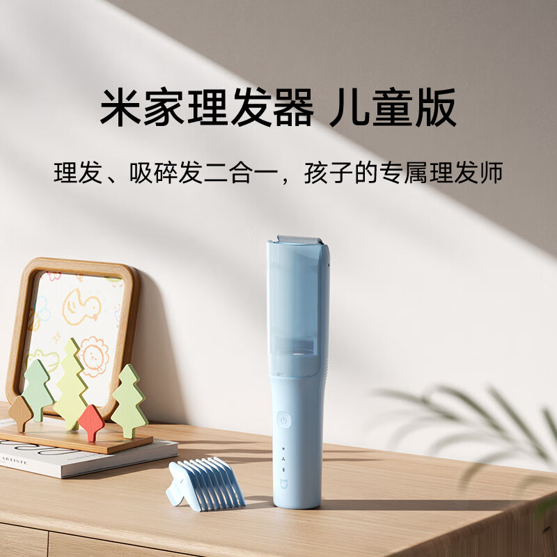 Mijia Hair Clipper Children's Edition Xiaomi Baby Hair Suction Hair Clipper Ceramic Knife Bead Covered Scalp Protector Home Baby and Child Hair Shaving Electric Clipper New Year Gift