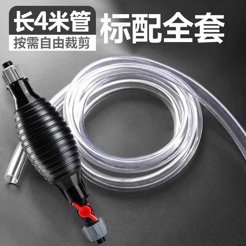 Visitor's sixth generation manual oil pumping tool, rapeseed oil fish tank water change, wine pumping hose, large barrel pump, silicone self-priming water pumping, high quality, sixth generation air bag + 4m tube + self-contained