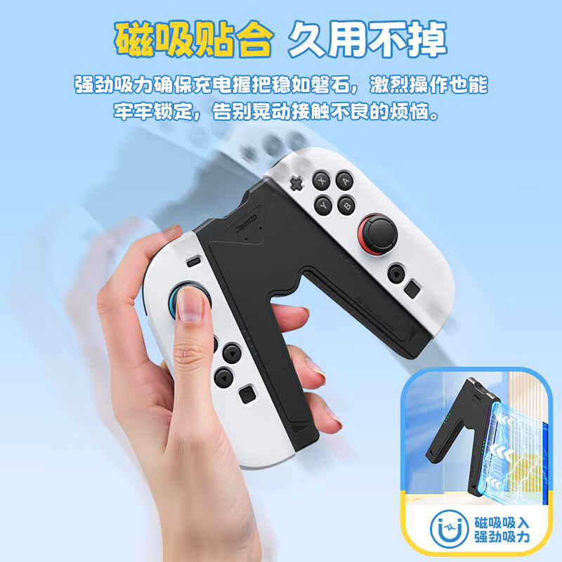 Jemdo is suitable for Switch2 controller grip charger Joy-con controller charging grip accessory while charging and playing without damaging the controller. Supports Switch2 generation with case, black