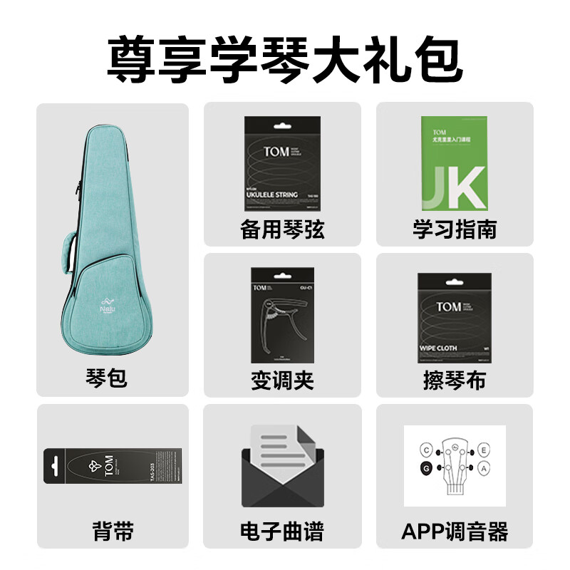 Tom Ukulele NALU series carbon fiber beginner children's small guitar 23 inches N1XPS