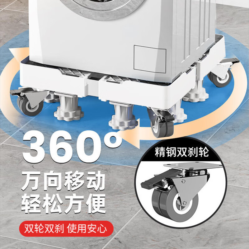 Beishi Universal Washing Machine Base Frame Foot Pads Adjustable Height Slide Block Shock Refrigerator Air Conditioner Heightening Mobile Increase DJDZ-4J Upgraded 4 Threaded Feet Special Offer