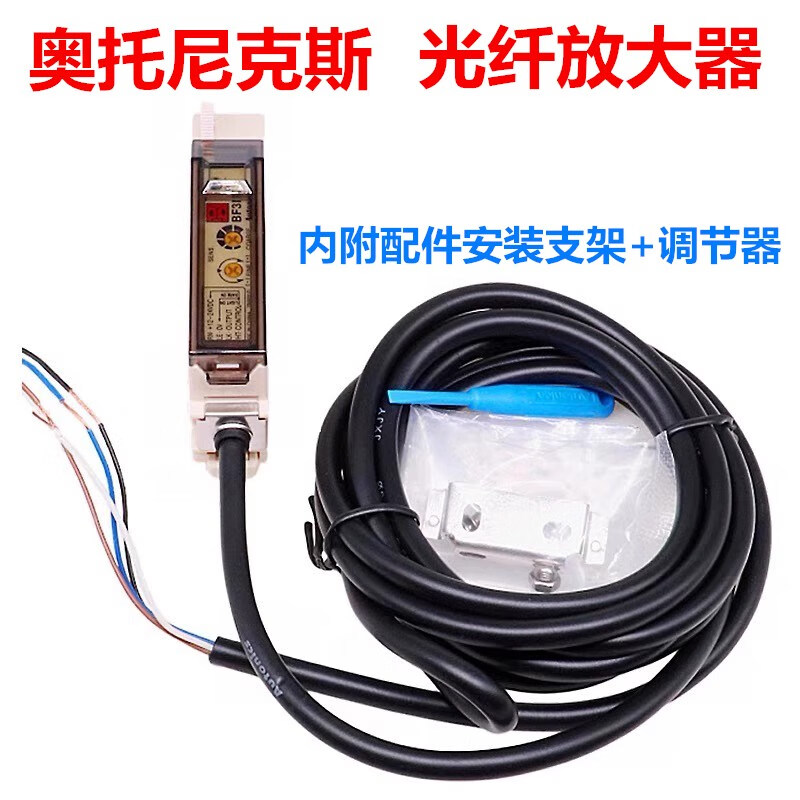 Yue Changsheng genuine Autonics fiber amplifier BF3RX-P F4RNPN sensor FD-320-05 fiber optic probe