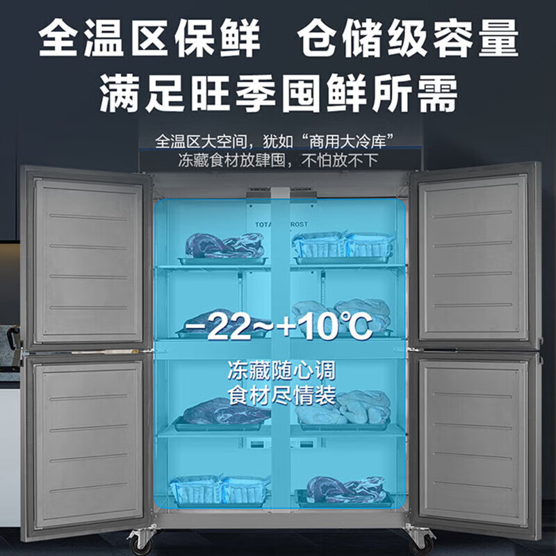 Haier frost-free air-cooling, first-class energy efficiency, four-door freezer, commercial kitchen refrigerator, large-capacity stainless steel vertical refrigeration and fresh-keeping cabinet, freezing and quick-freezing cabinet, hotel kitchen, new top with four-door double greenhouse, 304 stainless steel EPP sterilization 927