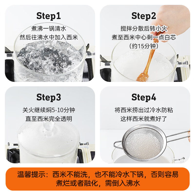 Zhanyi sago 300g tastes Yangzhi nectar milk tea dessert ingredients coconut milk sago fruit fishing ingredients