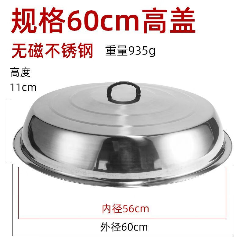 An Junsheng pot lid household large stainless steel pot lid old-fashioned water tank high arch large iron pot lid round large rice cooker lid diameter 33cm
