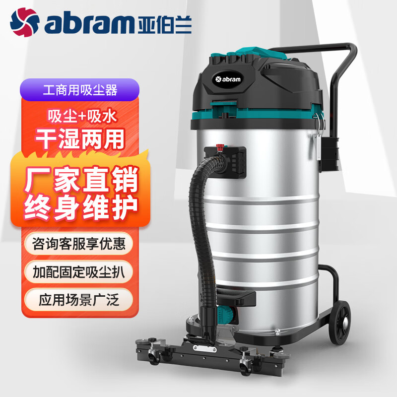 Abram VA202 industrial vacuum cleaner 2400W 50L high-power cleaning factory workshop dust iron filings commercial car wash decoration bucket vacuum cleaner