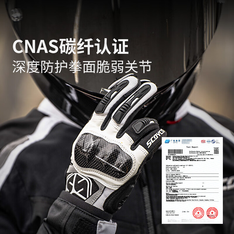 SCOYCO motorcycle riding gloves four-season racing motorcycle carbon fiber anti-fall touch screen men's Skylark MC122 (black and white) S