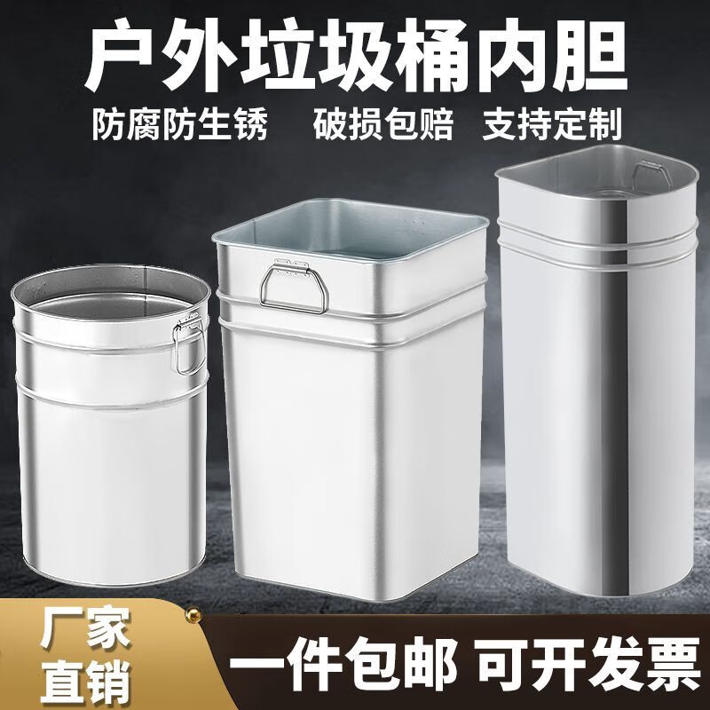 Trash can liner customized iron sheet stainless steel indoor outdoor large capacity trash can liner peel box galvanized round square special-shaped inner barrel galvanized round liner 22X22X32CM