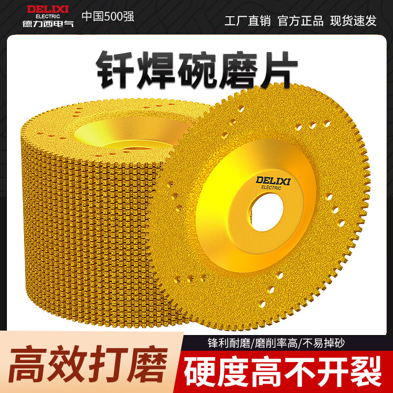 Delixi Electric diamond bowl grinding discs ultra-fine sand ceramic tile edge grinding marble chamfering ceramic glass trimming angle grinder grinding disc trial 1 piece ultra-fine emery bowl grinding discs