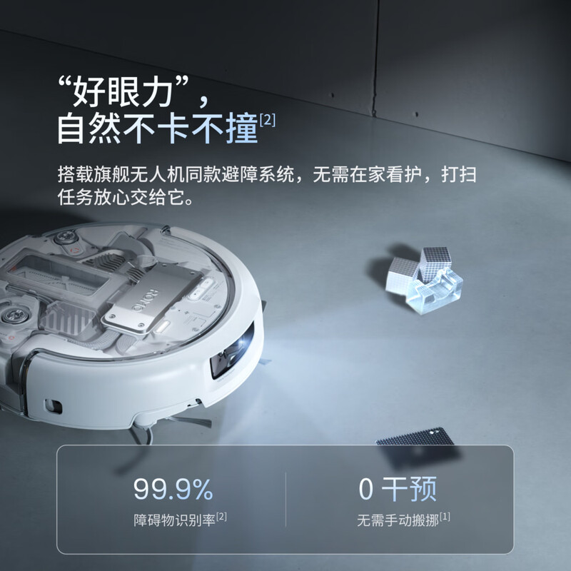 DJI ROMO flagship sweeping robot millimeter-level obstacle avoidance, sweeping and mopping, fully automatic base station, efficient self-cleaning ROMO P transparent flagship version (water tank) official standard configuration