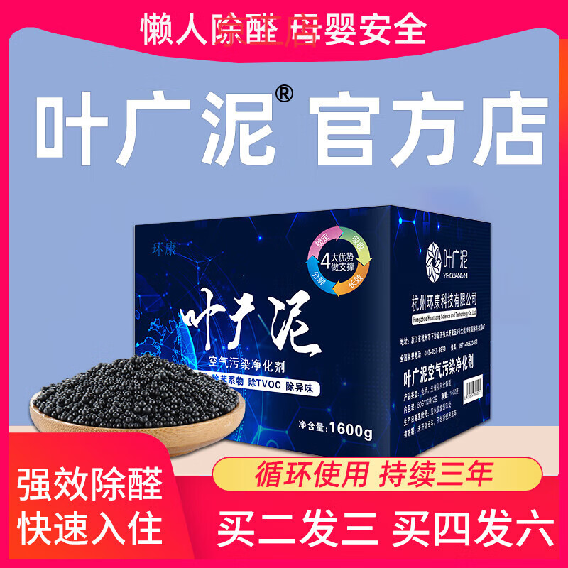 Ye Guangni formaldehyde removal activated carbon bag adsorption new house decoration household bamboo charcoal bag car new car strong type 1600g 1 box buy 2 boxes plus 1 box
