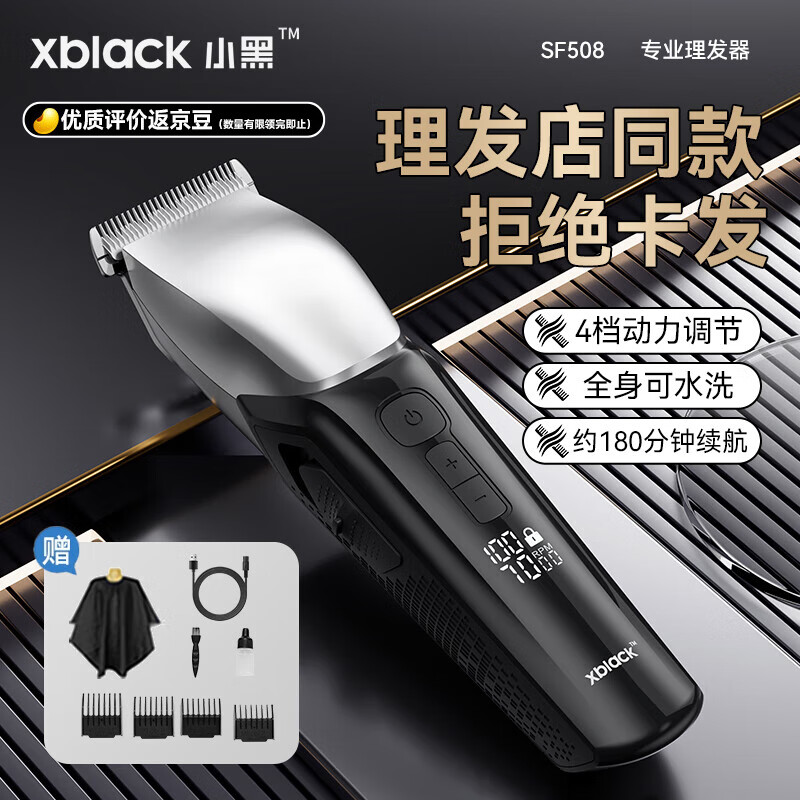 Xiaohei professional electric clipper hair clipper for hair cutting and shaving electric clipper for hair salon special body washable electric clipper
