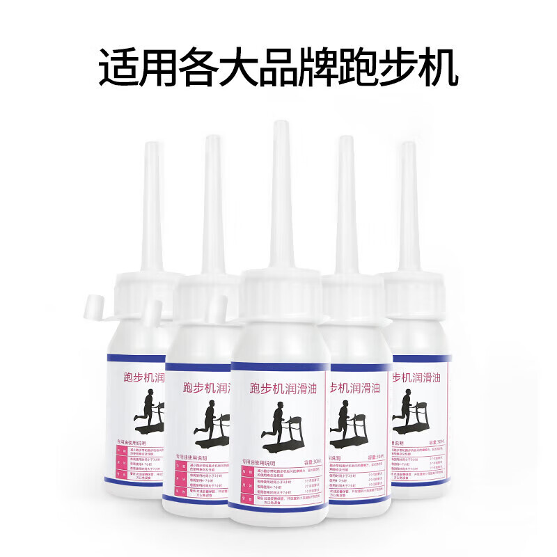 Treadmill universal treadmill silicone oil lubricant maintenance oil household universal treadmill running belt oil 3 bottles (approximately 3-6 months of use)