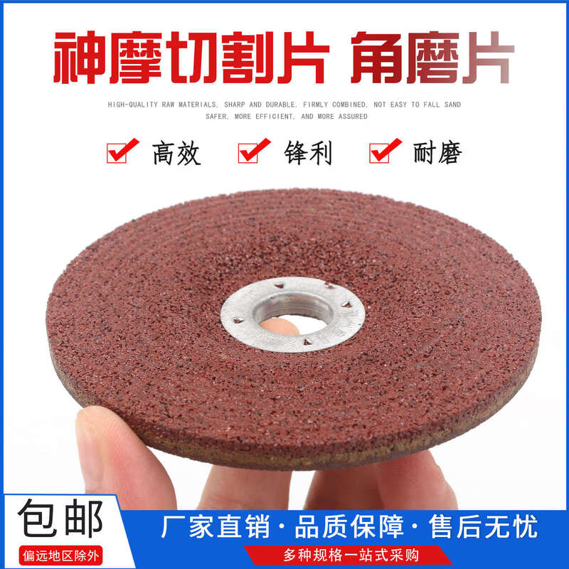Ji Litian brand polishing disc cutting disc 100 grinding disc angle grinding disc resin grinding wheel polishing disc stainless steel grinding wheel disc Shenmo cutting disc 100*2.5*16 (600 pieces/box